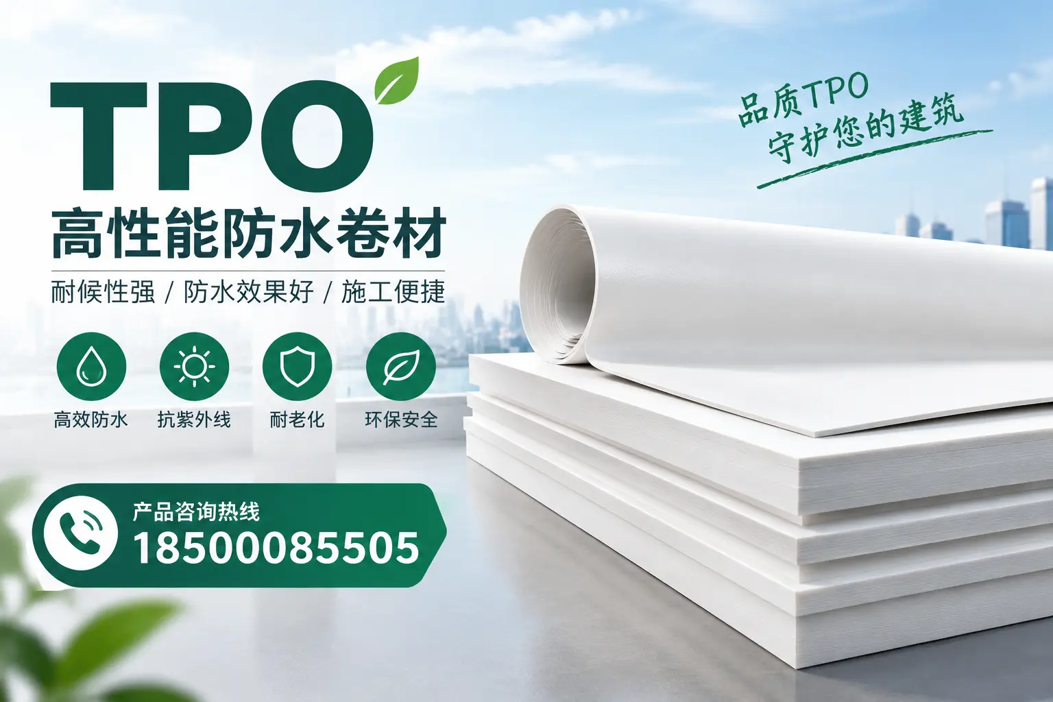选择tpo材料时的注意事项，避免白山企业常见误区